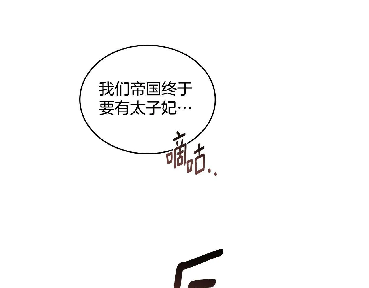 第3话 上错船 第130页