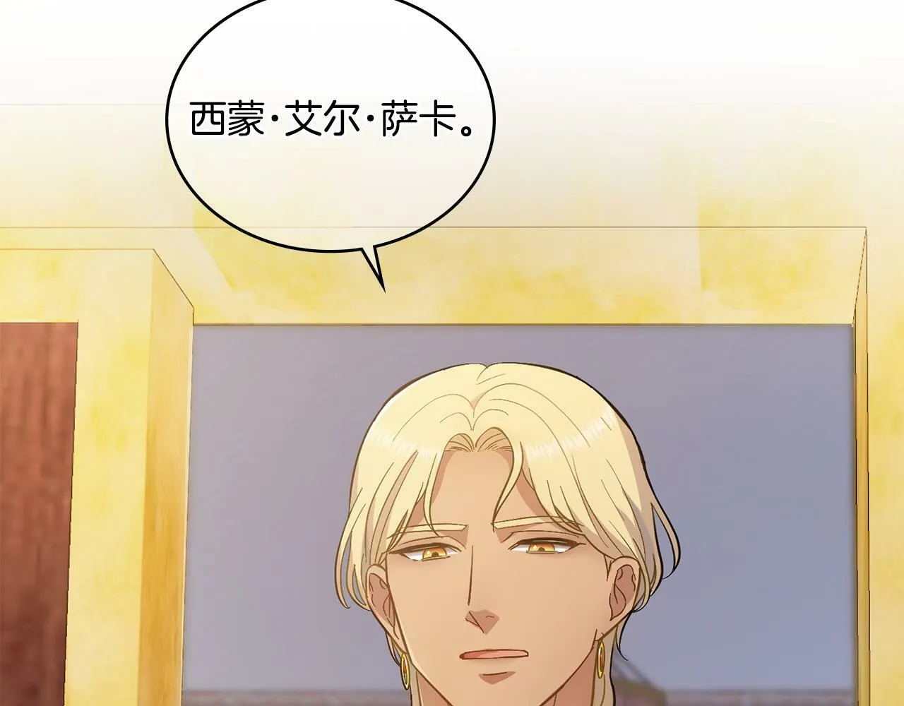 第3话 上错船 第133页