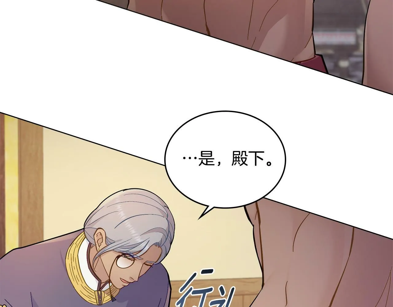 第3话 上错船 第135页