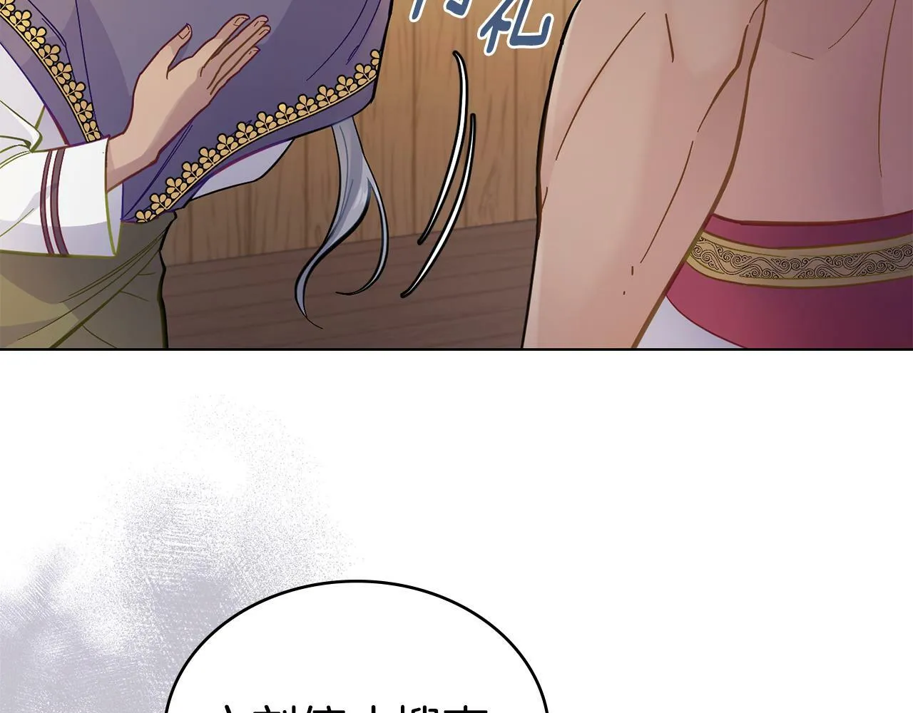 第3话 上错船 第136页