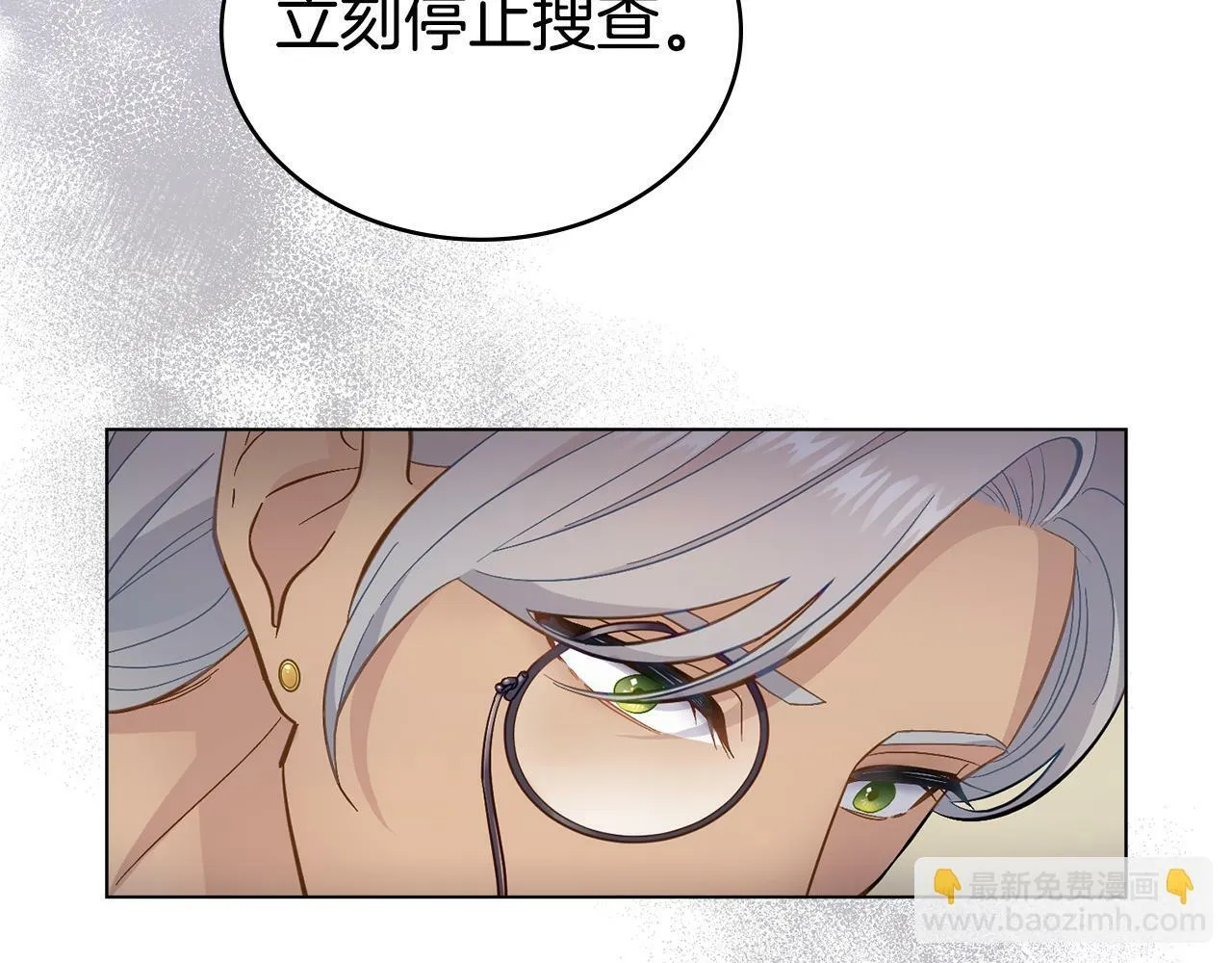 第3话 上错船 第137页