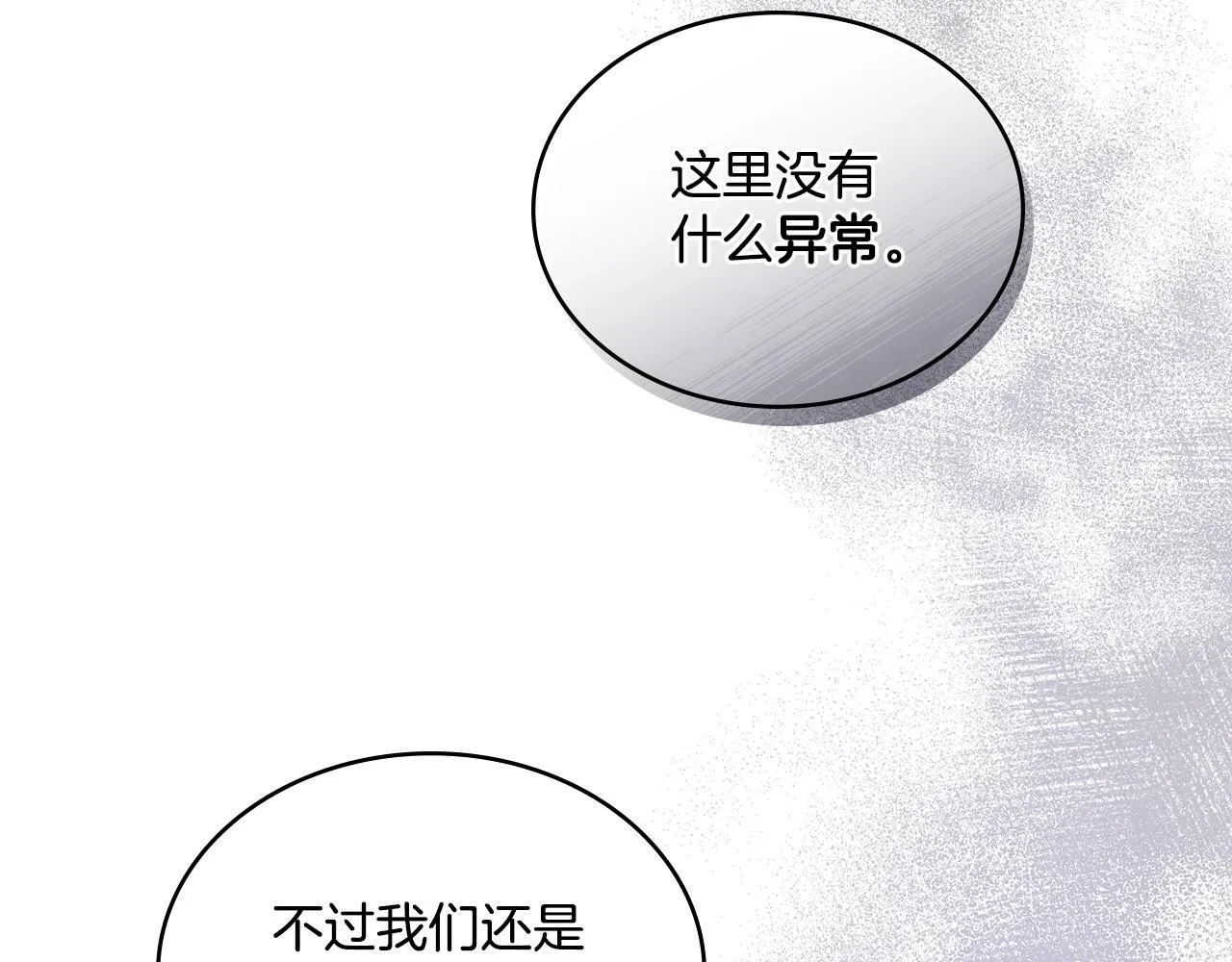 第3话 上错船 第138页