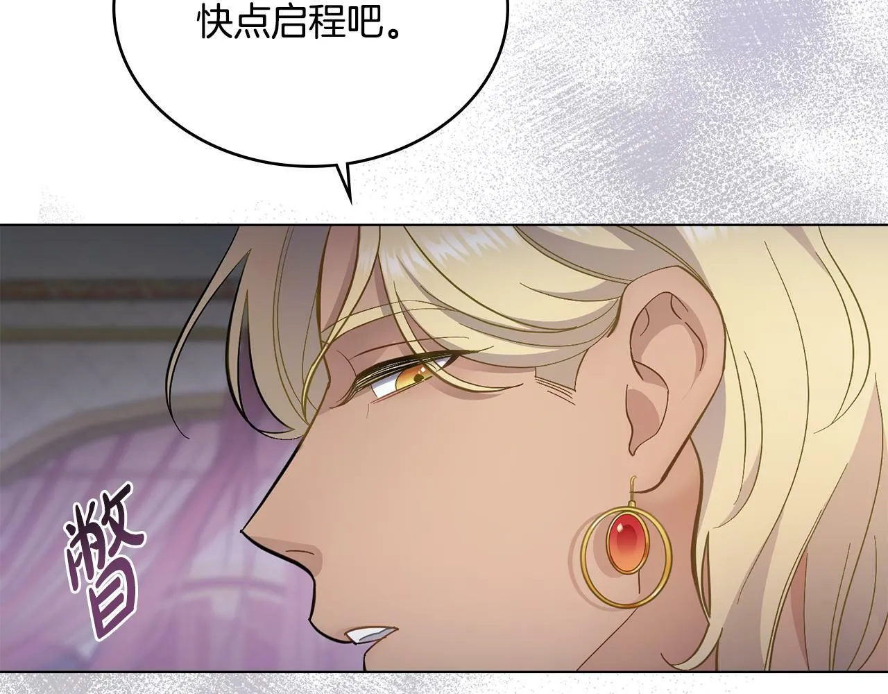 第3话 上错船 第139页