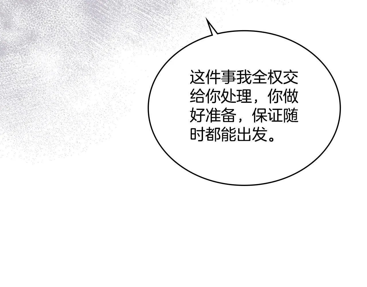 第3话 上错船 第140页