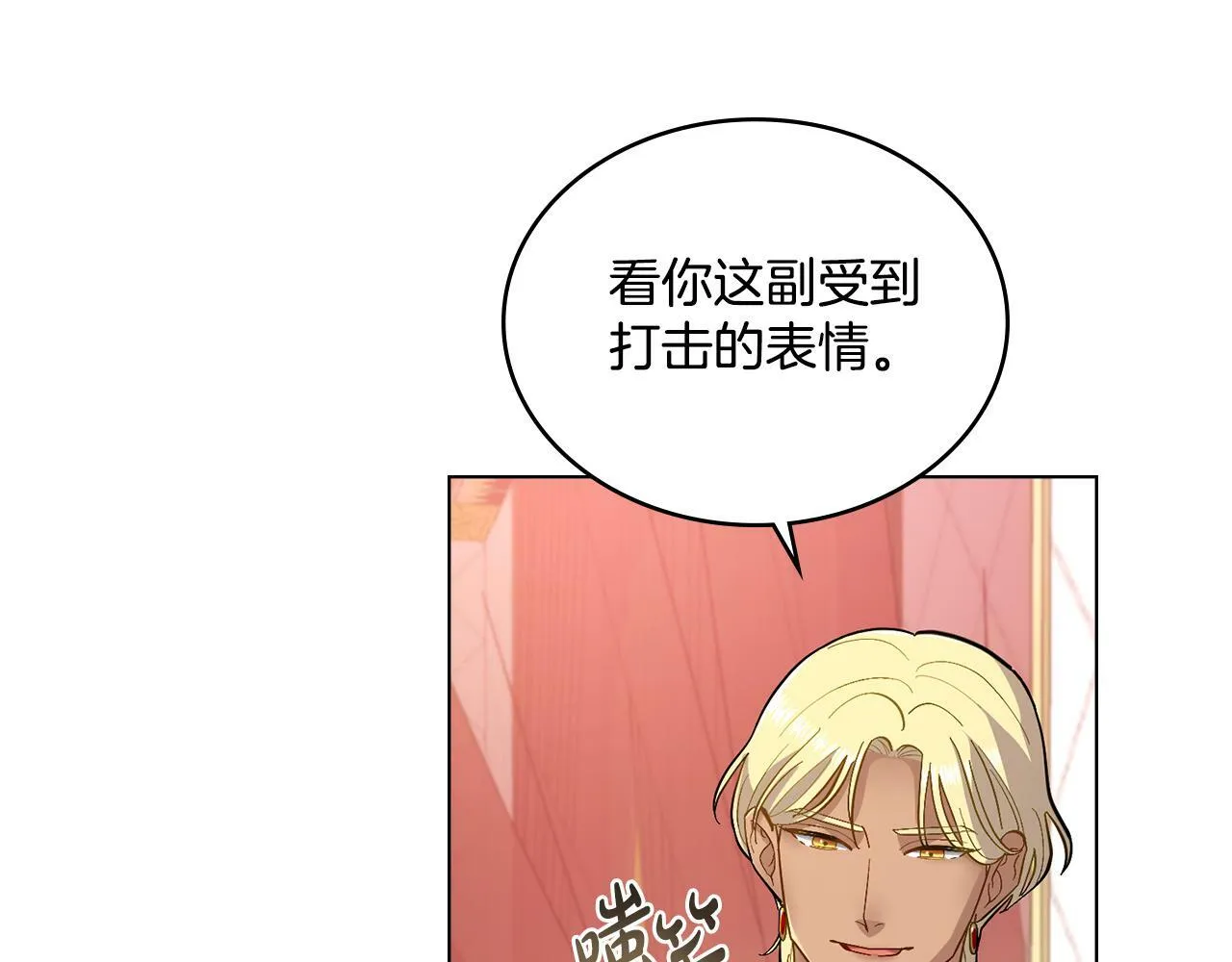 第3话 上错船 第143页