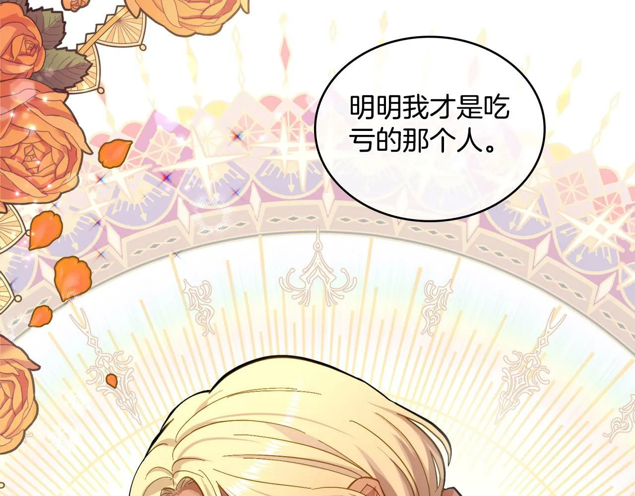 第3话 上错船 第148页
