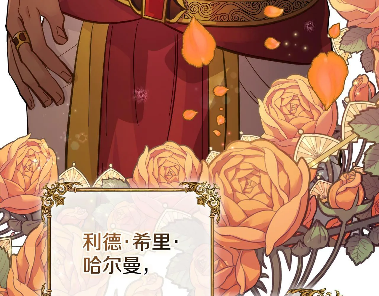 第3话 上错船 第151页