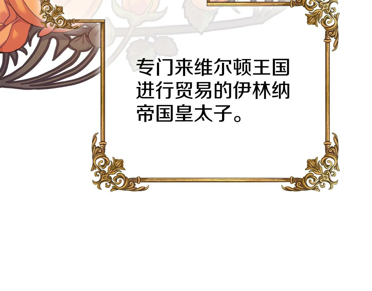 第3话 上错船 第152页
