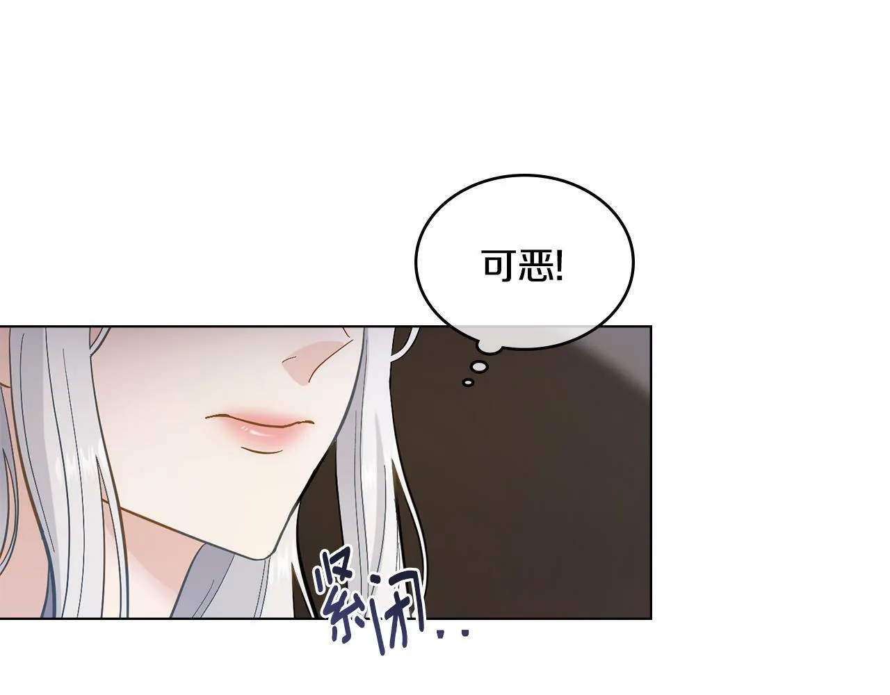 第3话 上错船 第154页