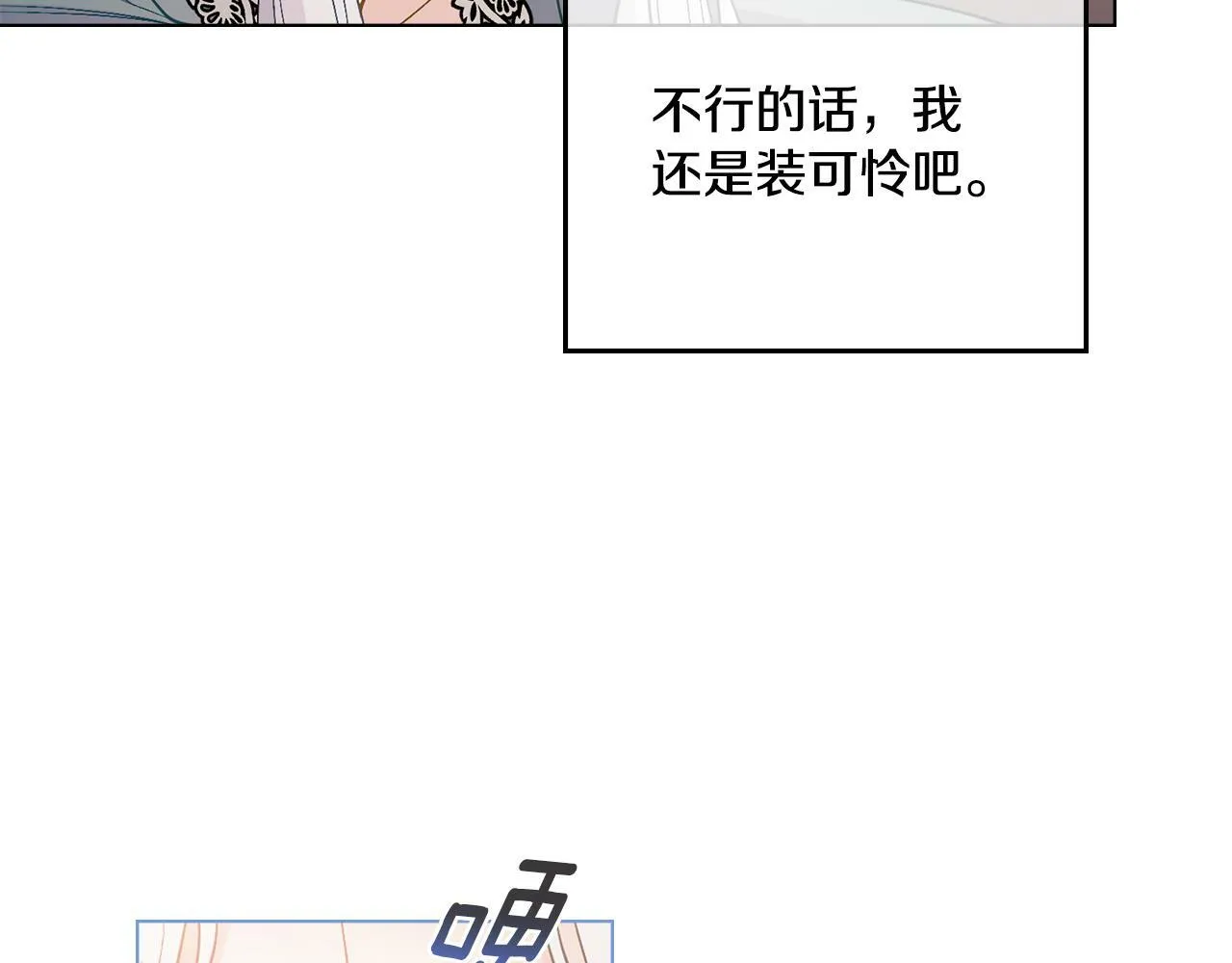 第3话 上错船 第156页