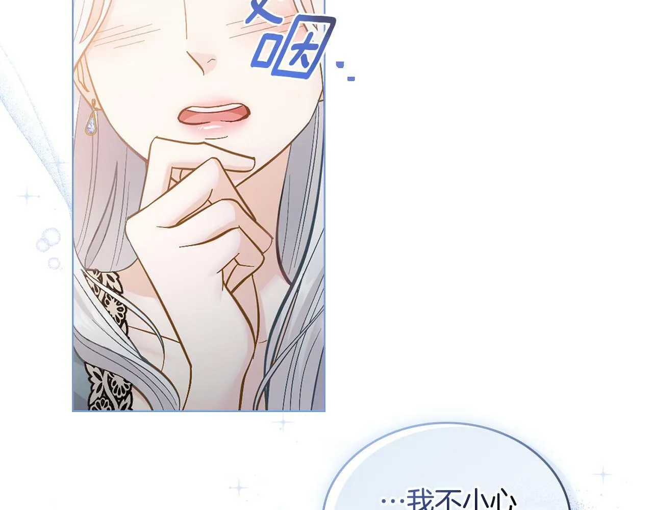 第3话 上错船 第157页