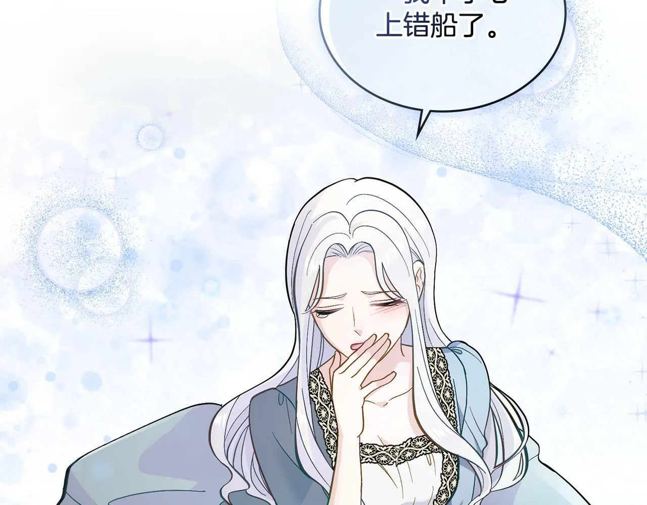 第3话 上错船 第158页
