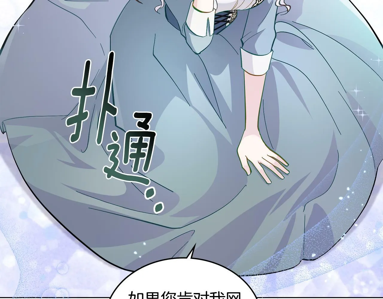 第3话 上错船 第159页