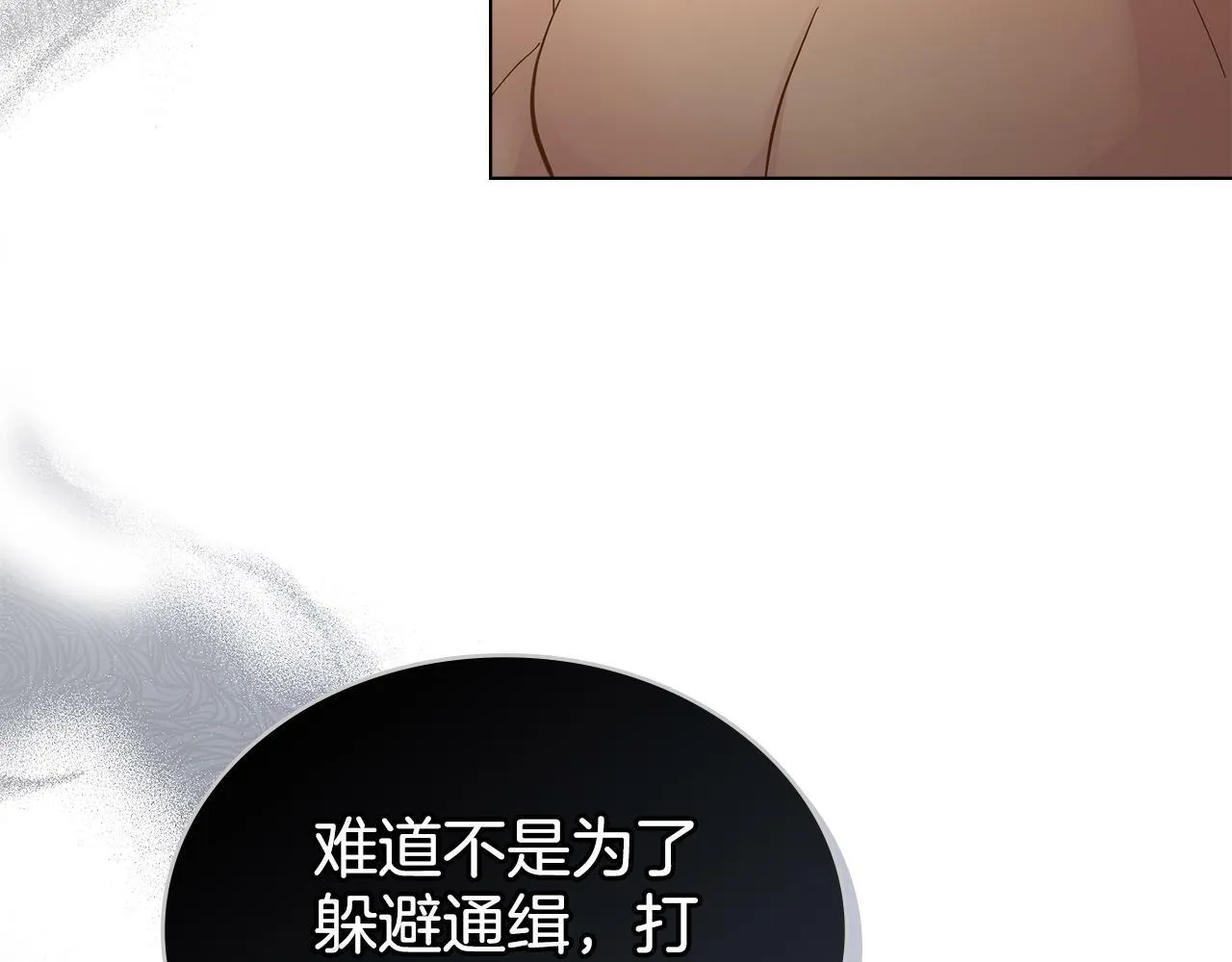 第3话 上错船 第165页