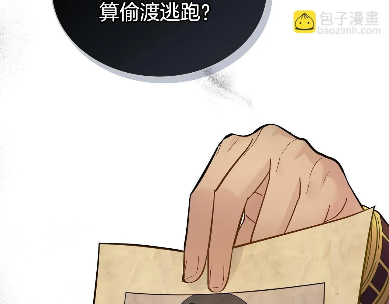 第3话 上错船 第166页