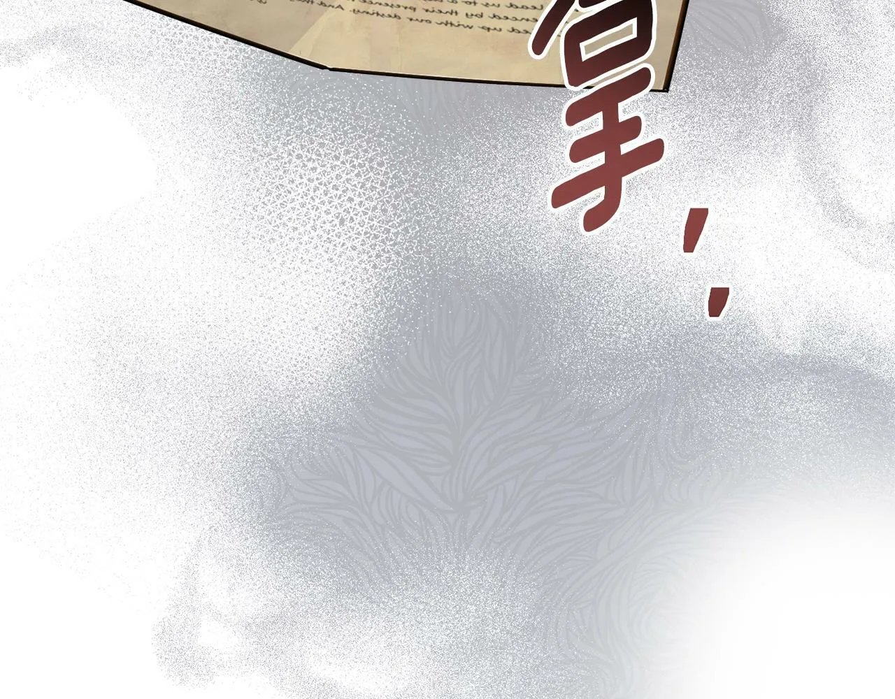第3话 上错船 第168页