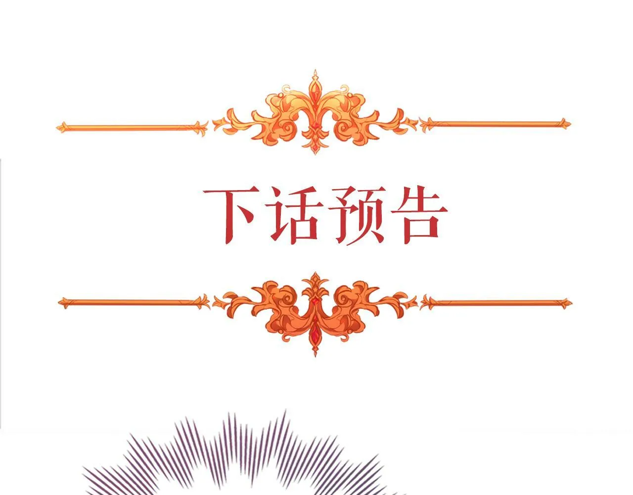 第3话 上错船 第172页