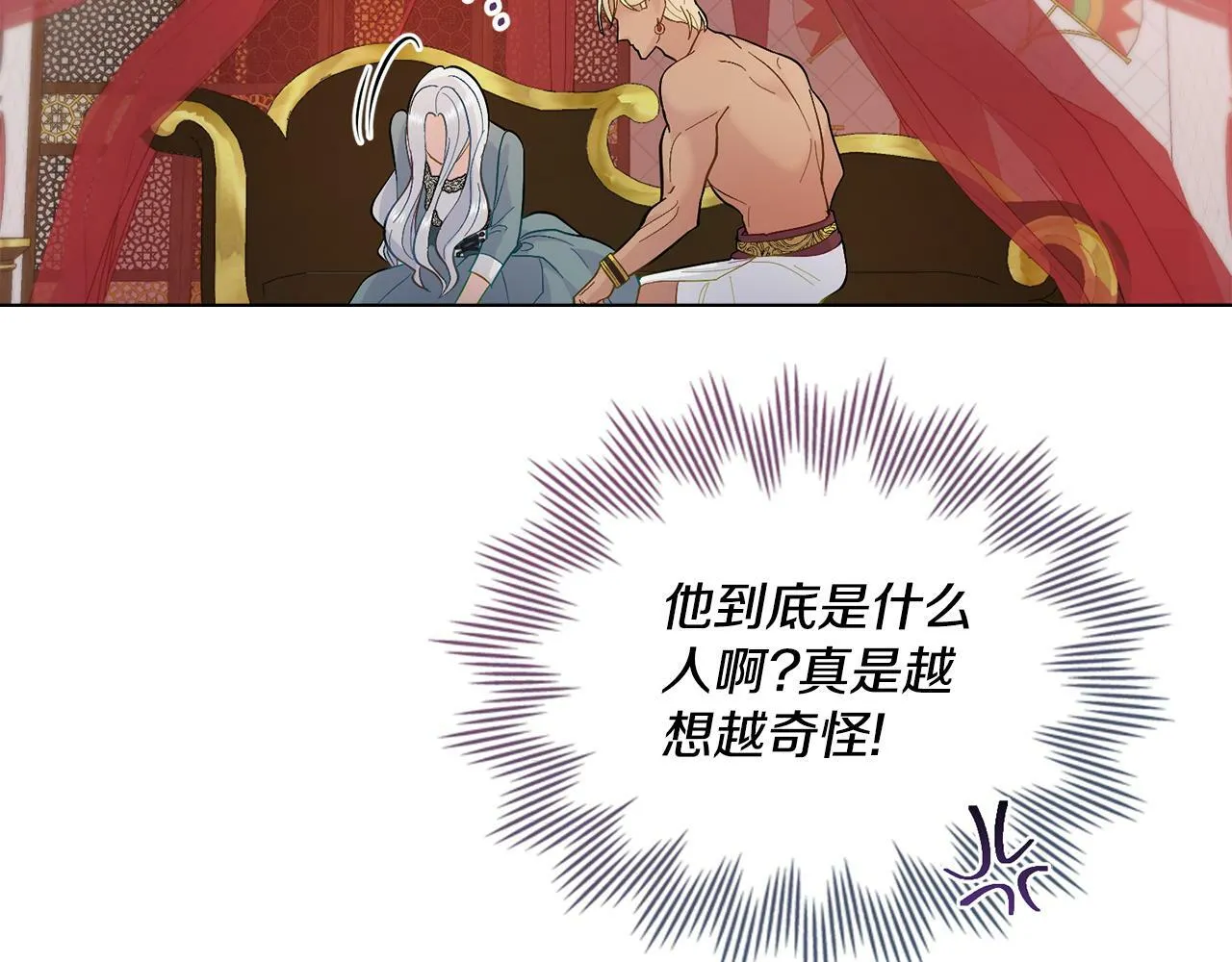 第3话 上错船 第174页
