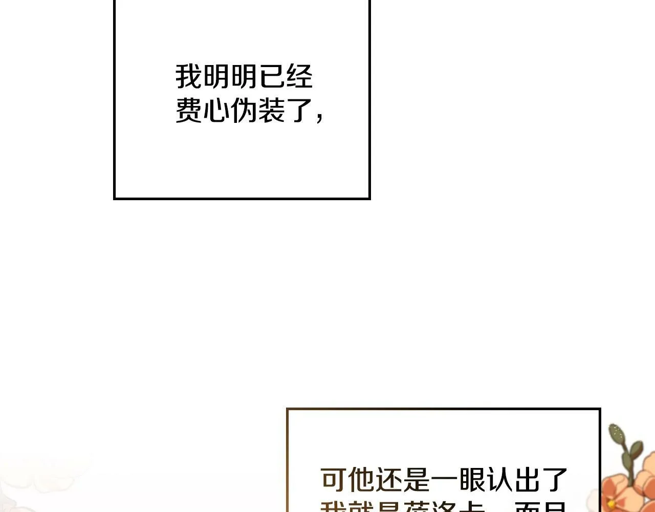 第3话 上错船 第176页