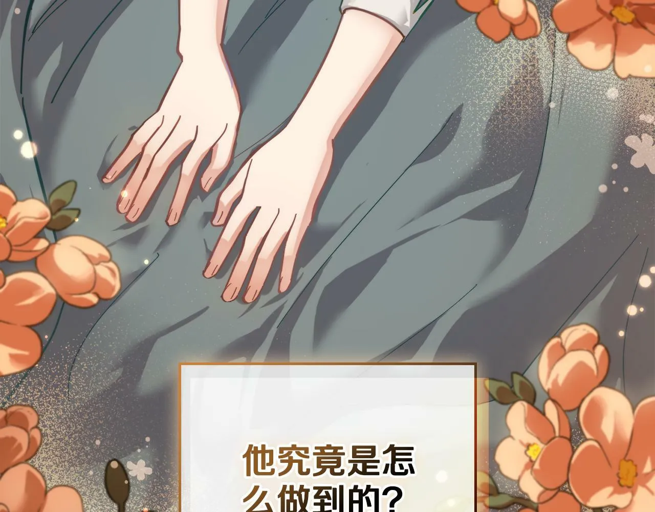 第3话 上错船 第179页