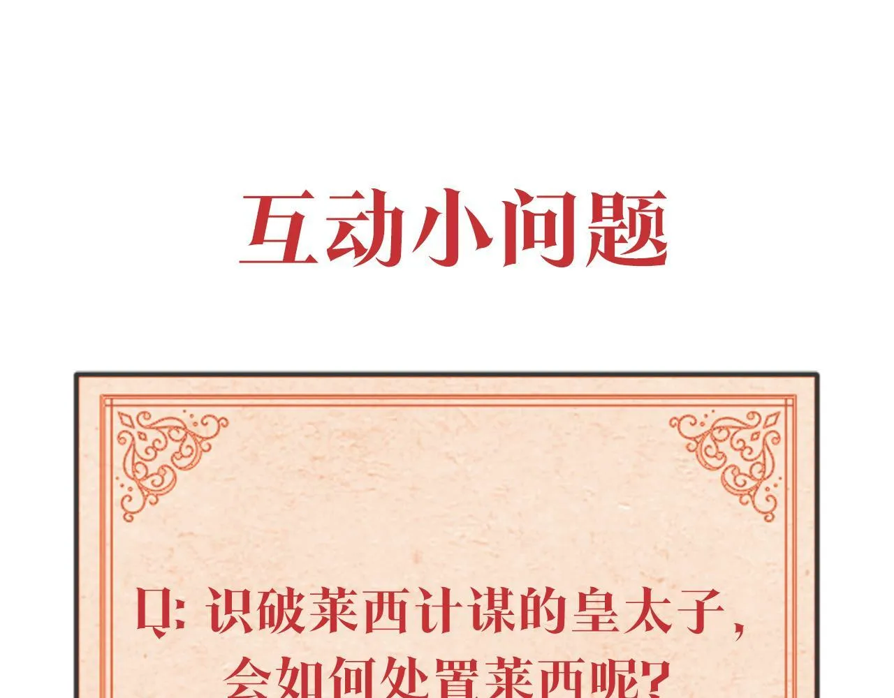 第3话 上错船 第182页