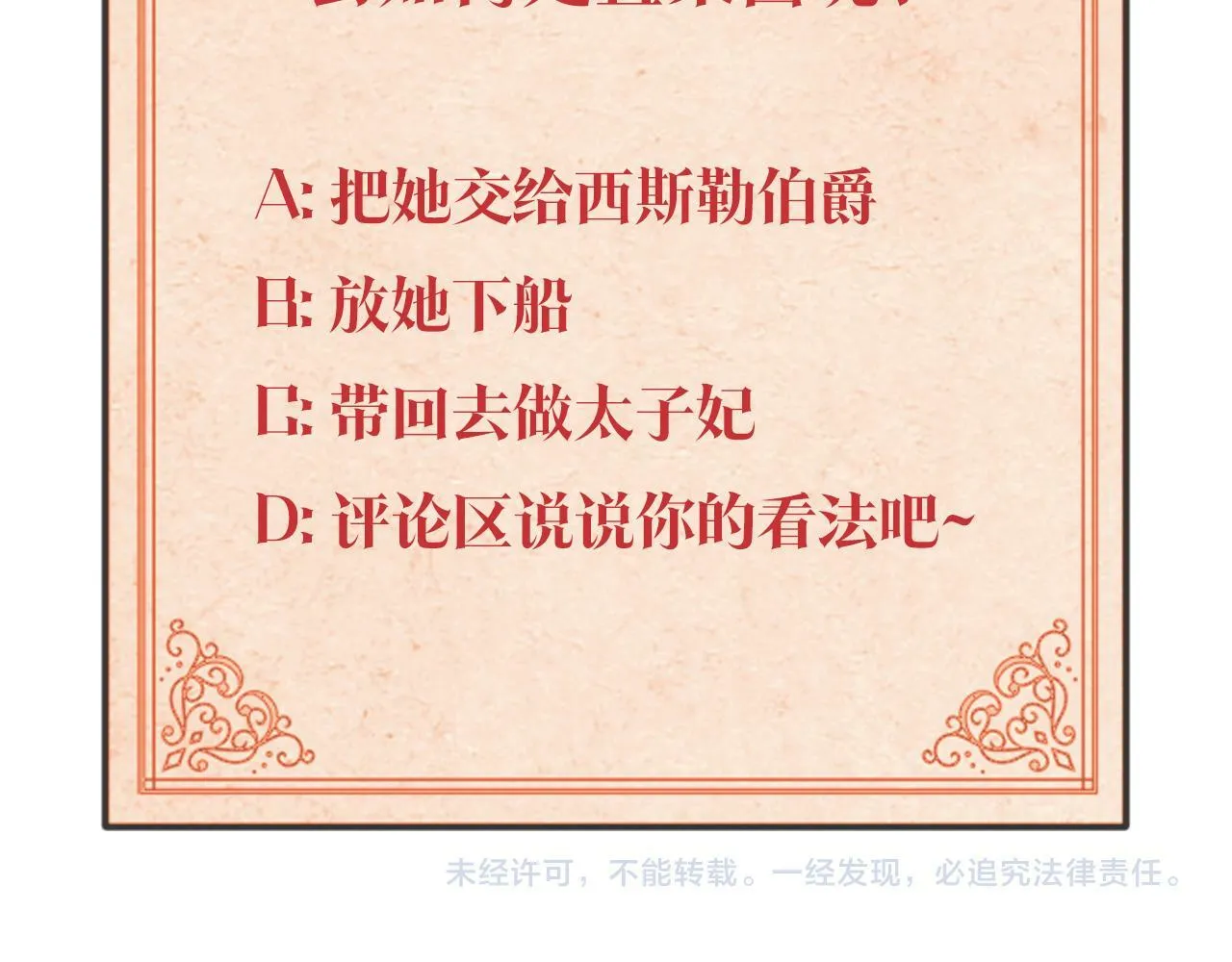 第3话 上错船 第183页