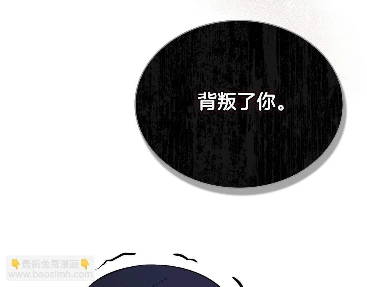 第2话 过河拆桥 第5页
