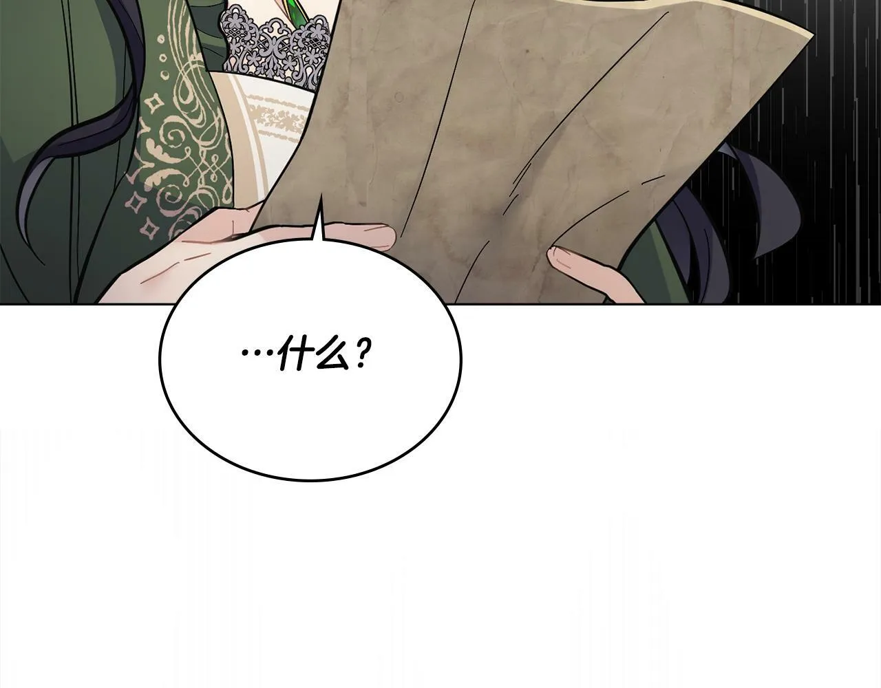 第2话 过河拆桥 第7页