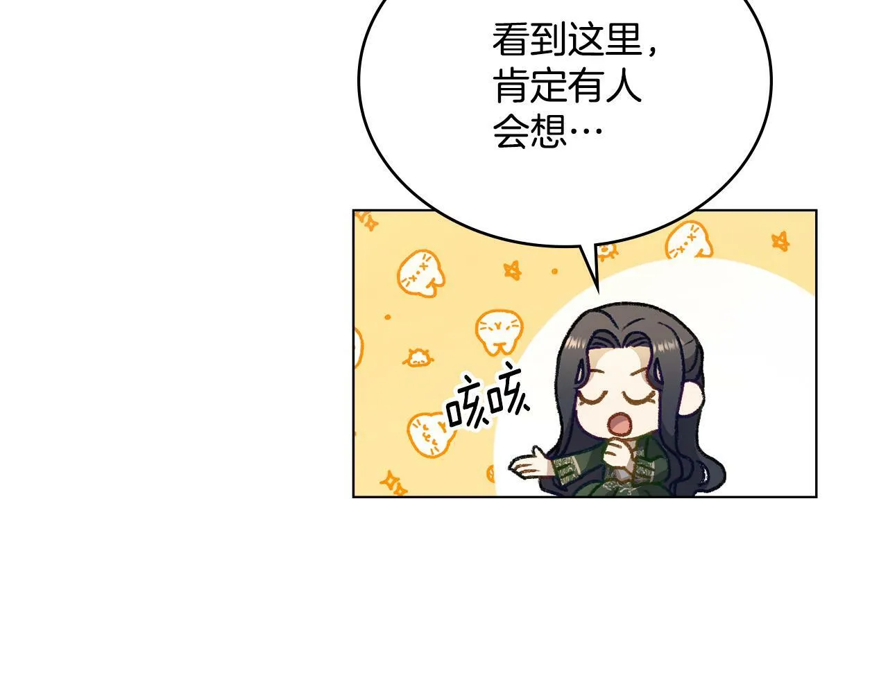 第2话 过河拆桥 第11页
