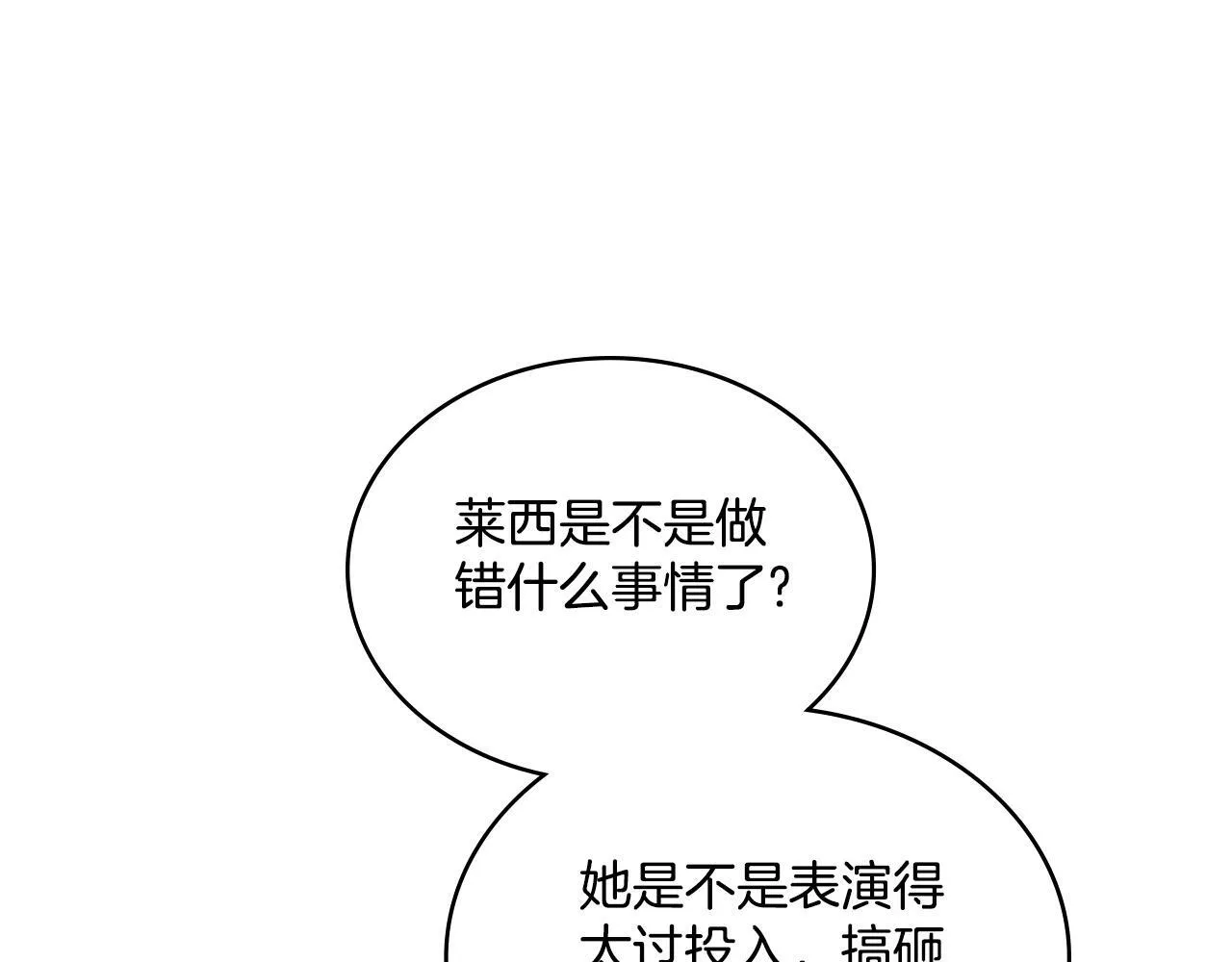 第2话 过河拆桥 第13页