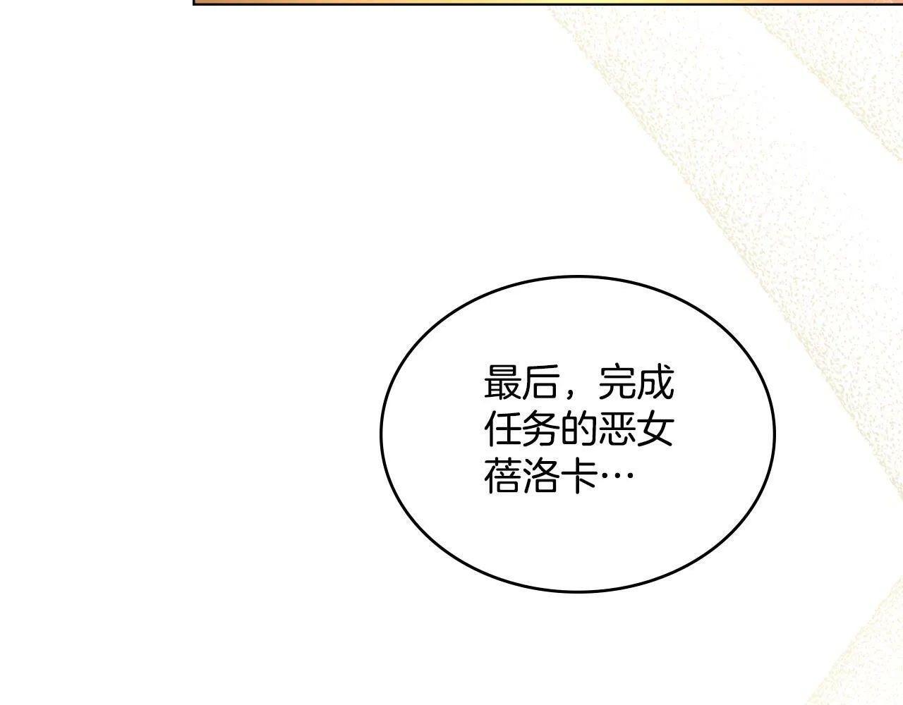第2话 过河拆桥 第22页