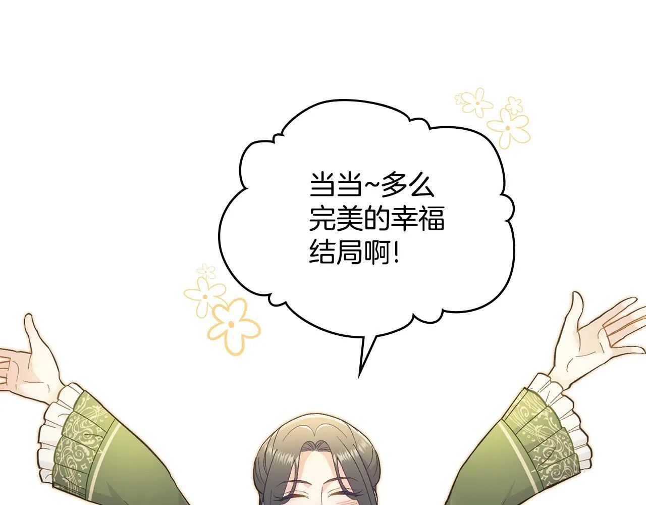 第2话 过河拆桥 第27页
