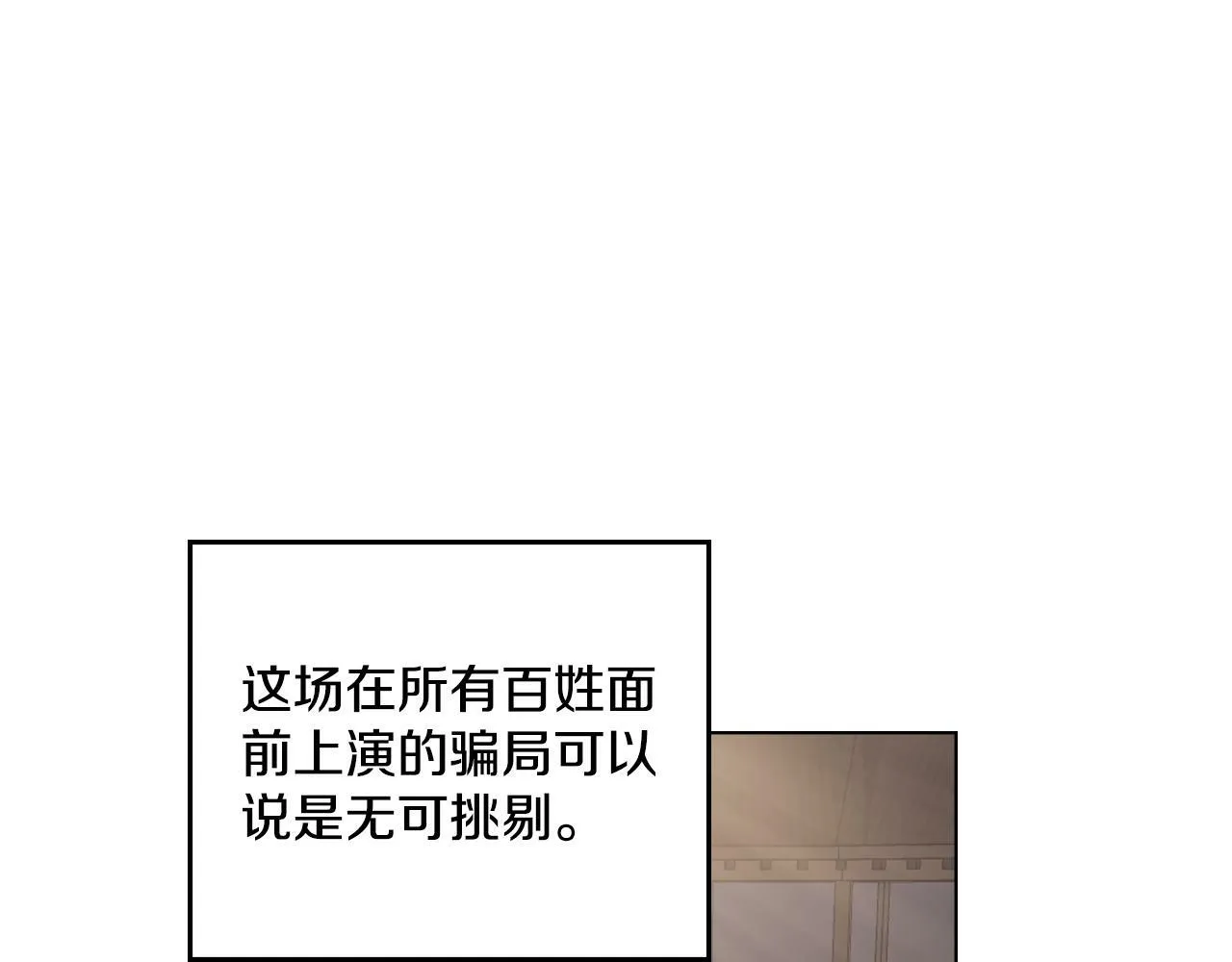 第2话 过河拆桥 第29页