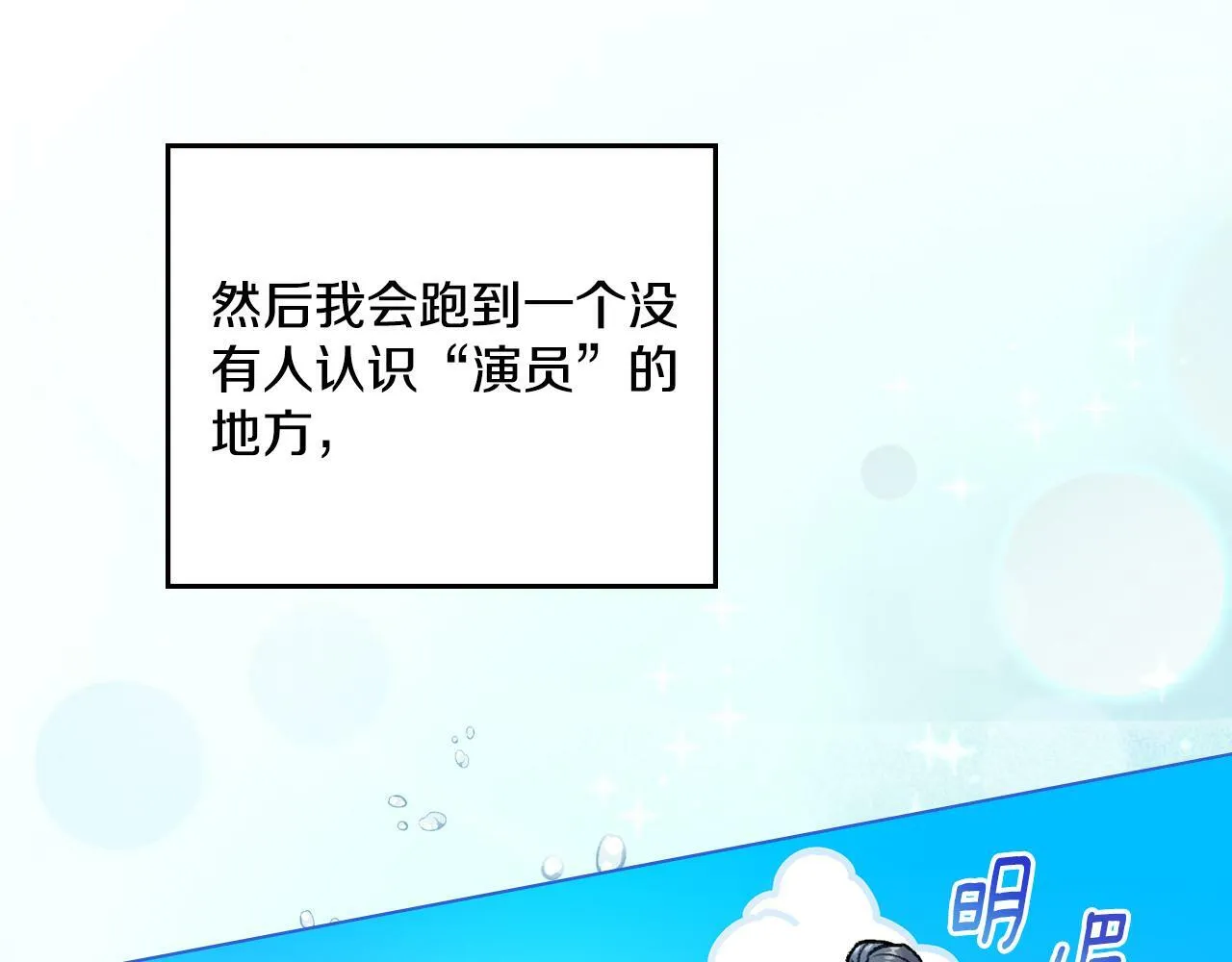 第2话 过河拆桥 第33页
