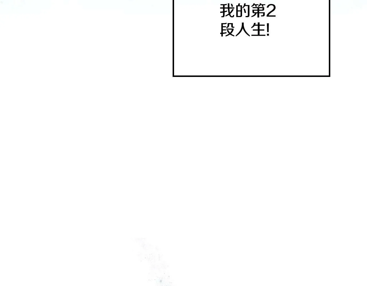 第2话 过河拆桥 第36页