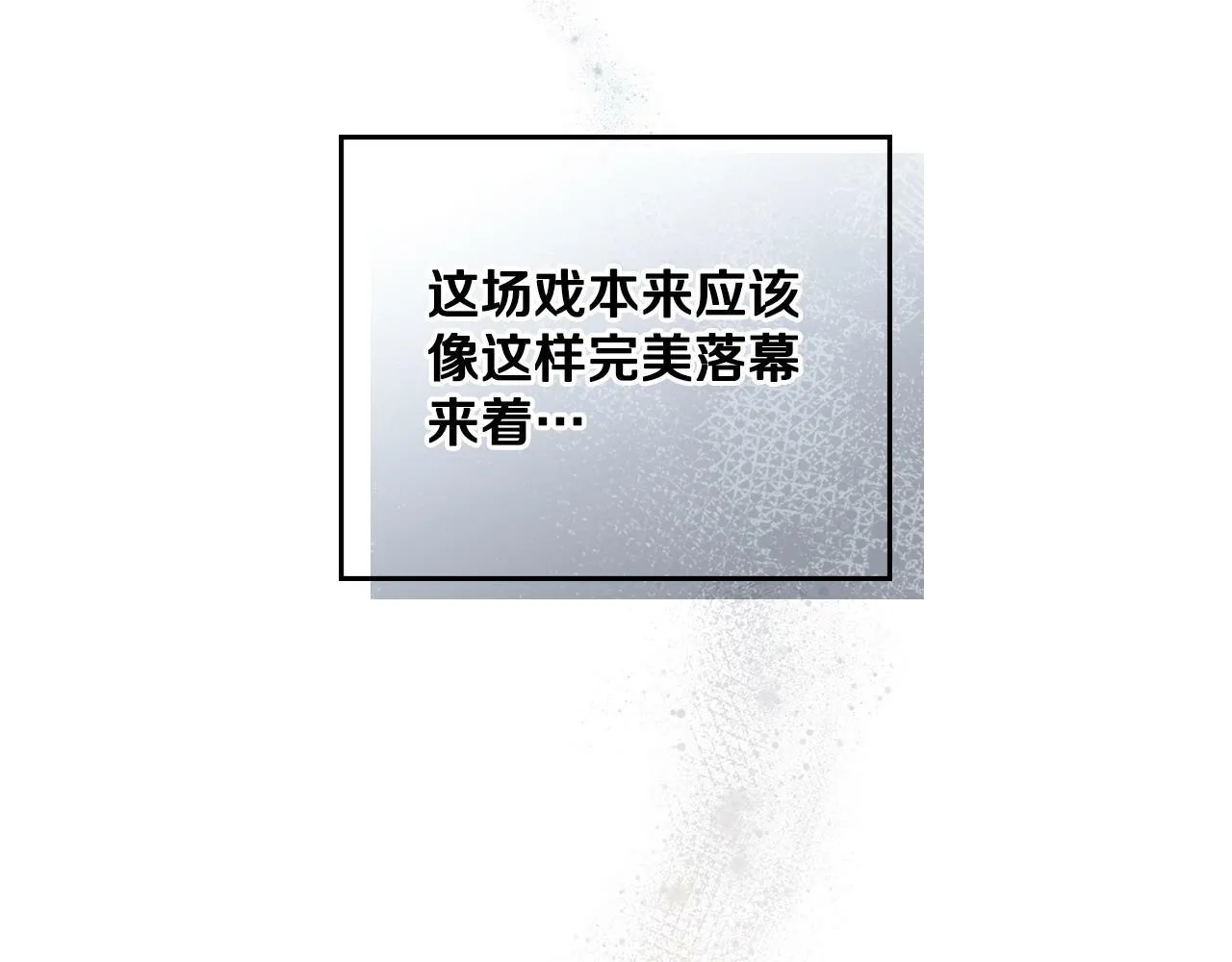 第2话 过河拆桥 第37页