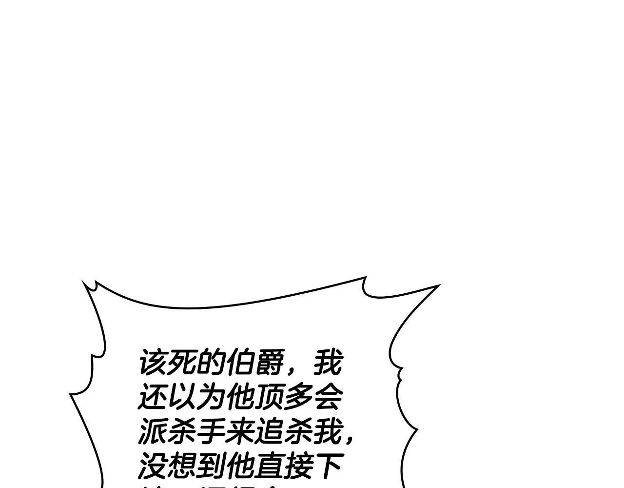 第2话 过河拆桥 第43页