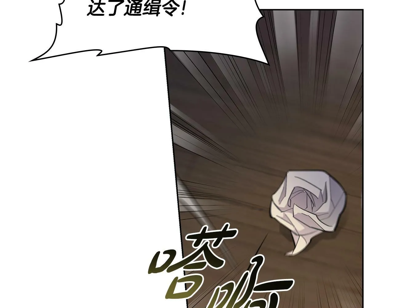 第2话 过河拆桥 第44页