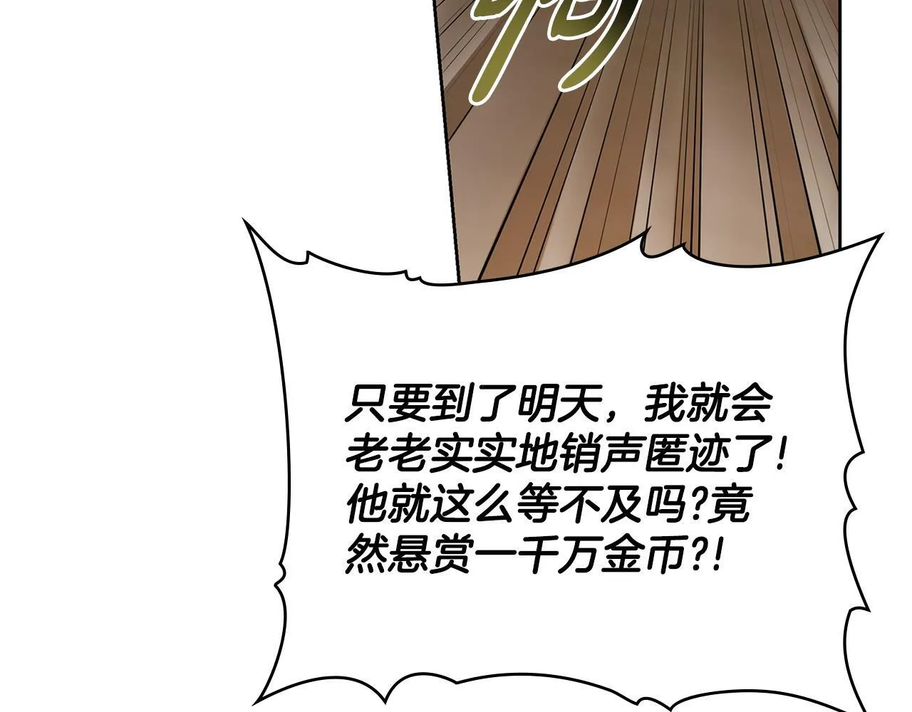 第2话 过河拆桥 第45页