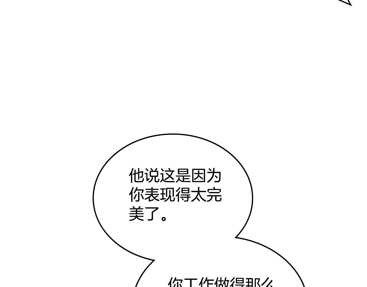 第2话 过河拆桥 第46页