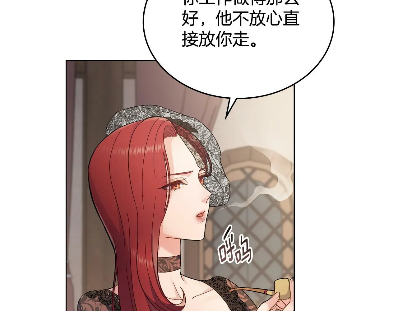 第2话 过河拆桥 第47页