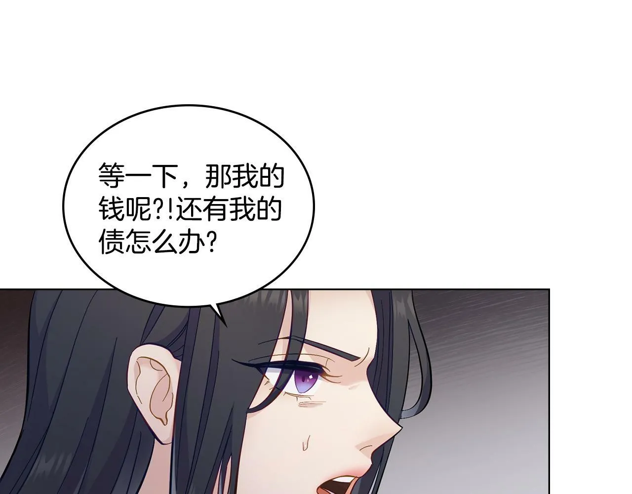 第2话 过河拆桥 第51页