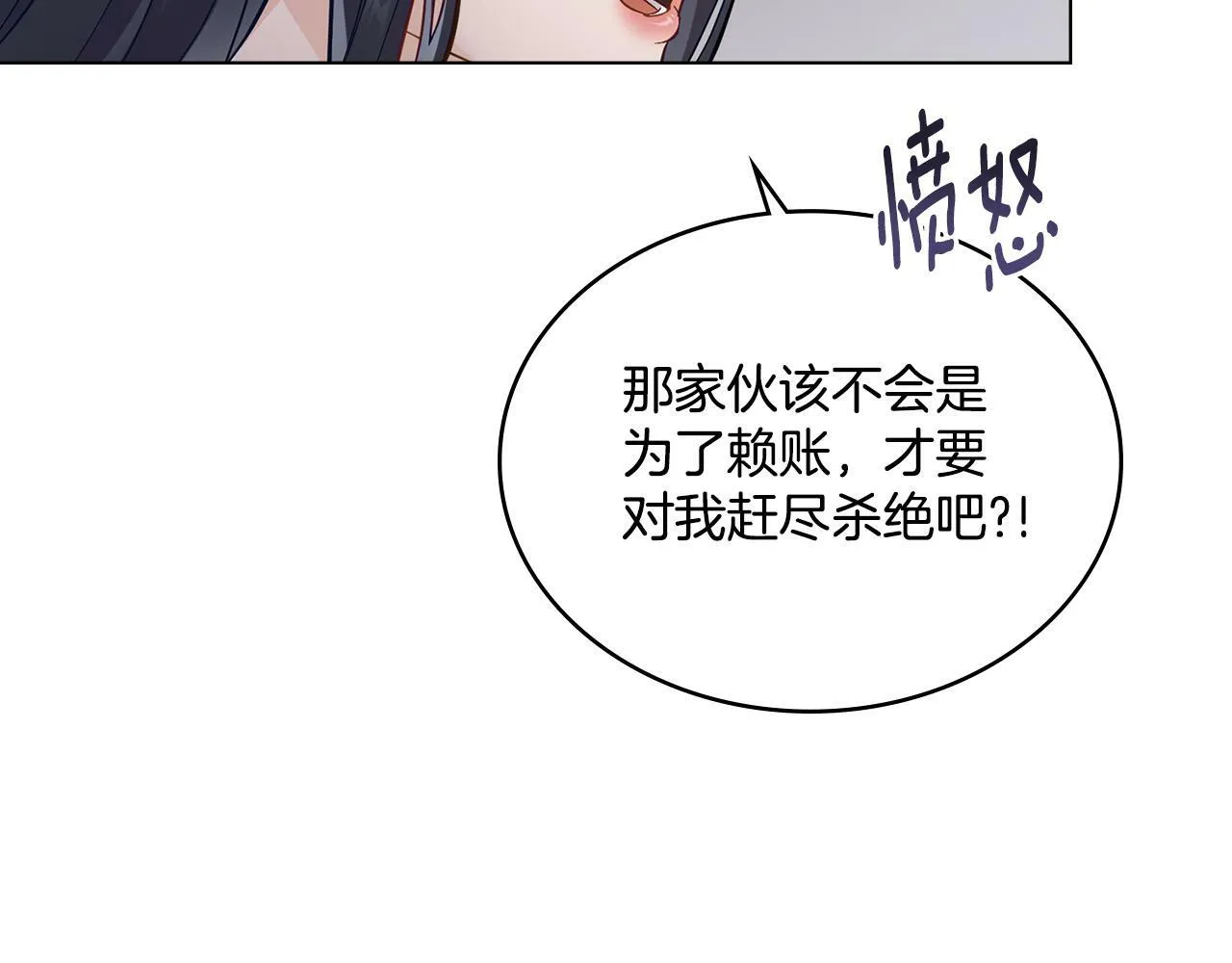 第2话 过河拆桥 第52页