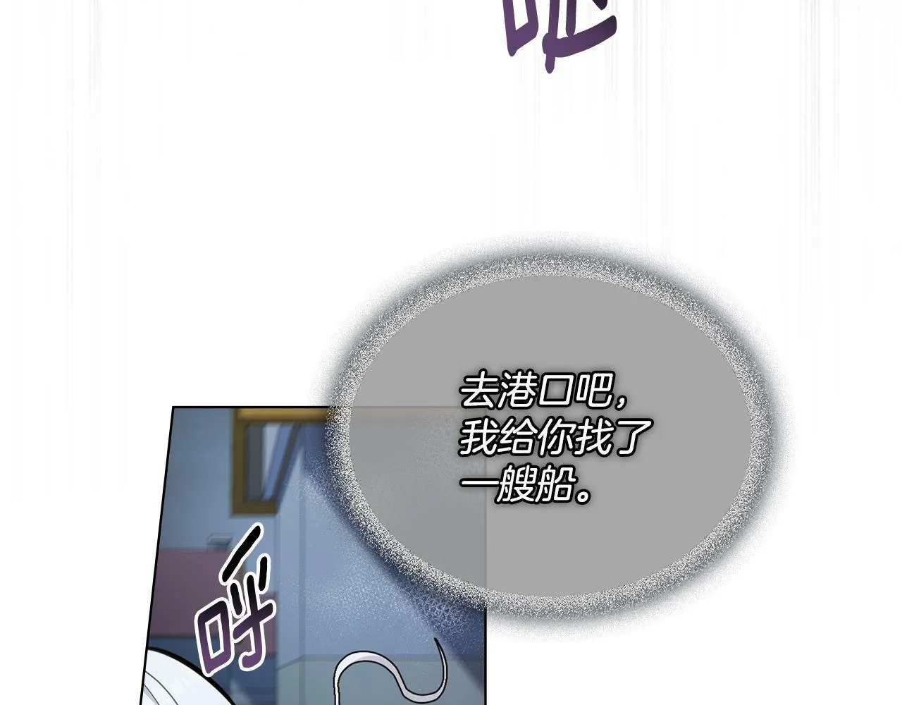 第2话 过河拆桥 第57页