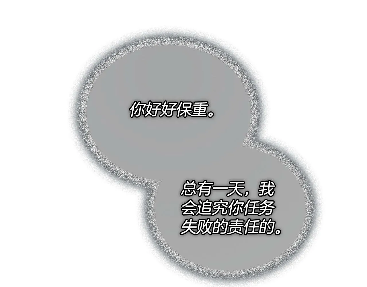 第2话 过河拆桥 第62页