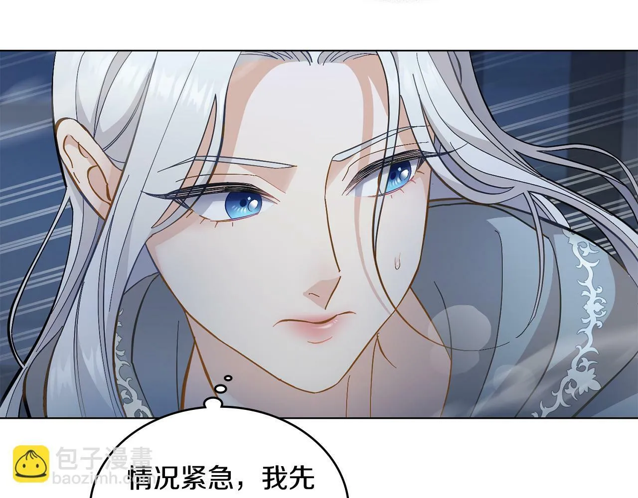 第2话 过河拆桥 第63页