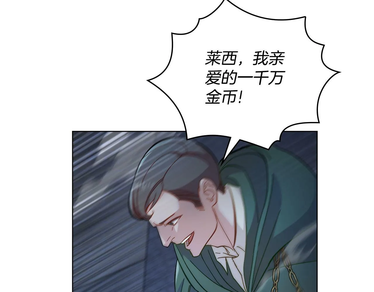 第2话 过河拆桥 第65页