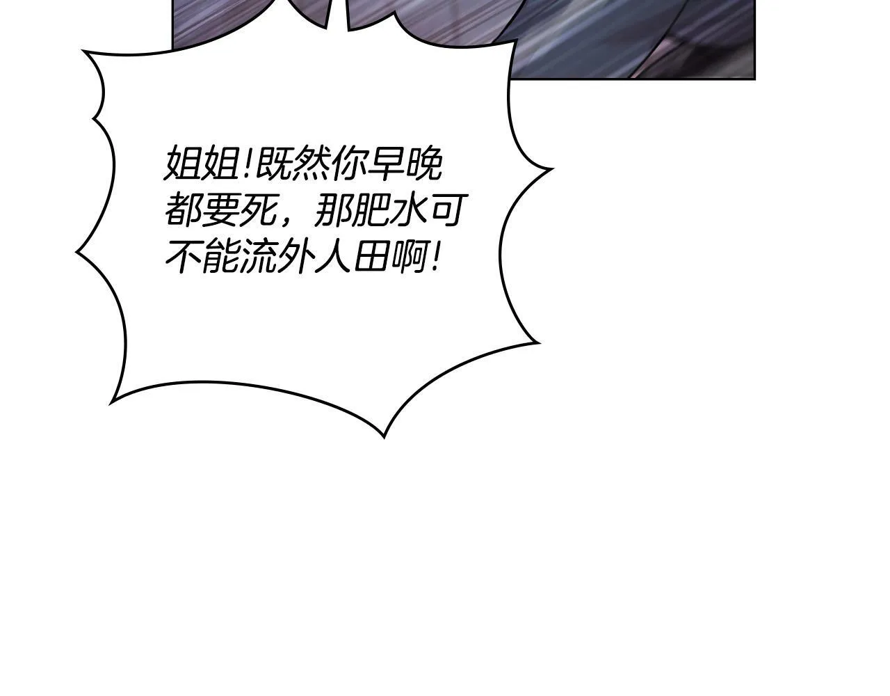 第2话 过河拆桥 第67页