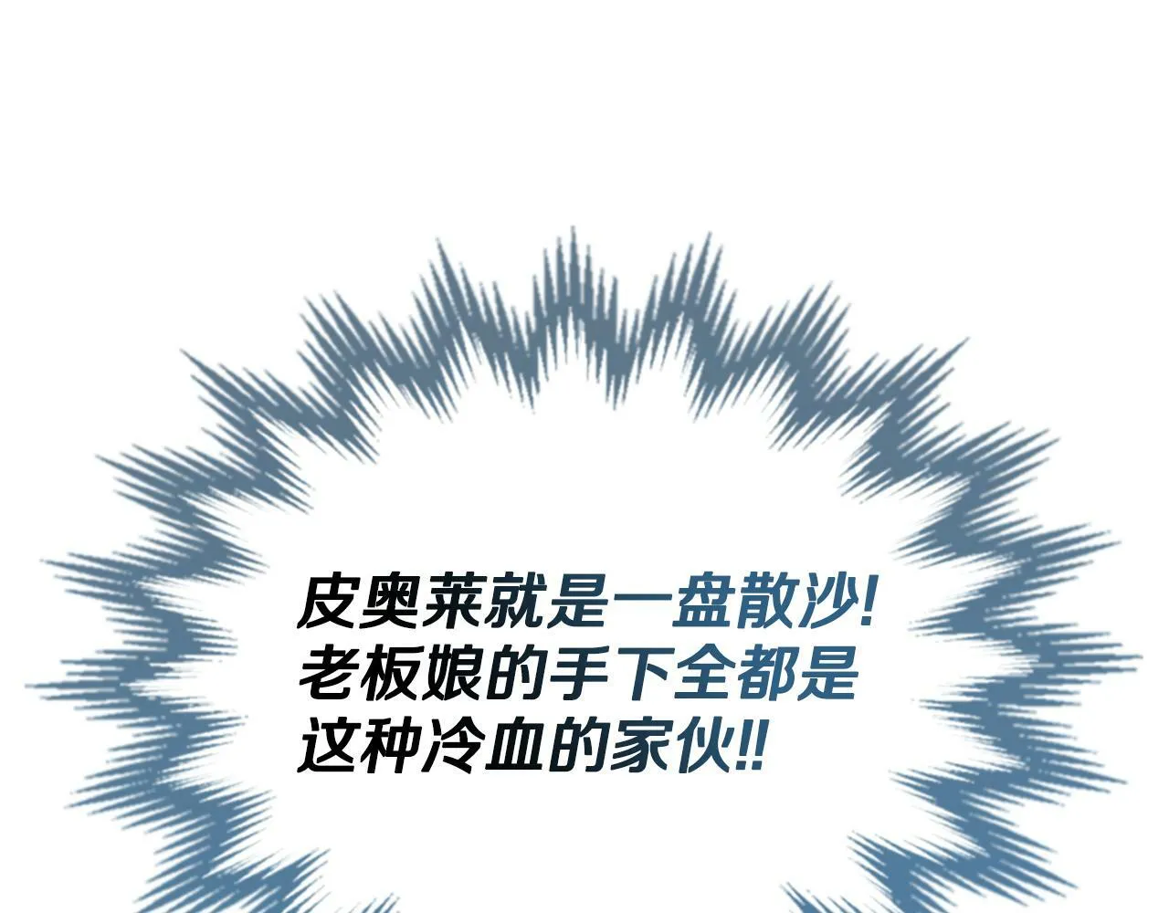 第2话 过河拆桥 第68页