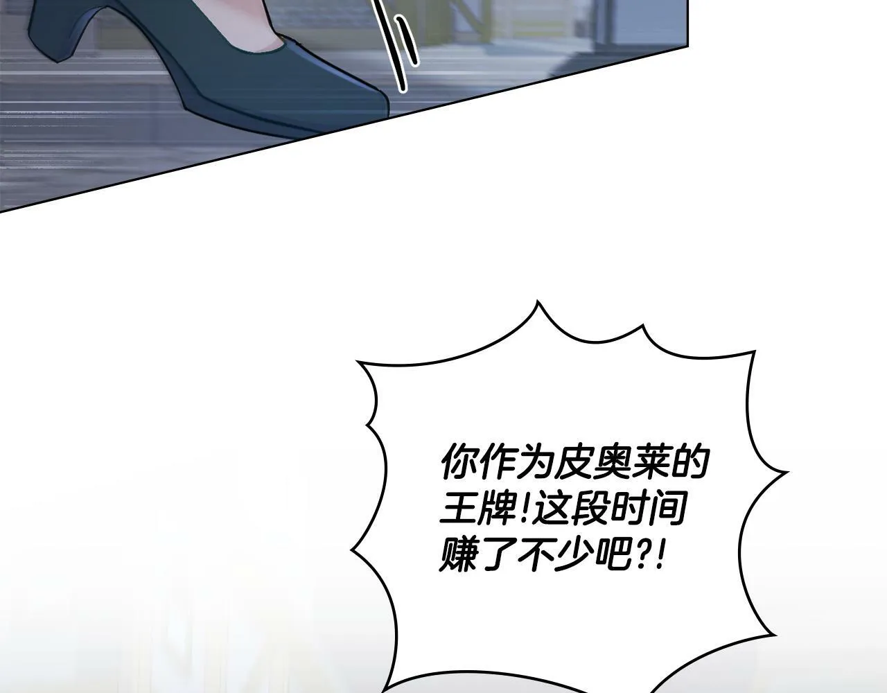 第2话 过河拆桥 第71页